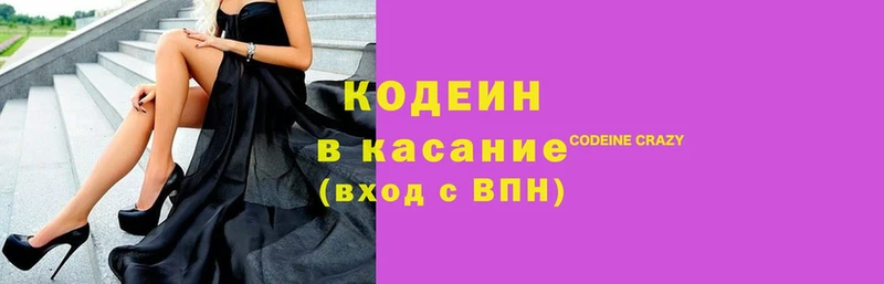 Кодеин напиток Lean (лин)  где купить наркоту  Братск 