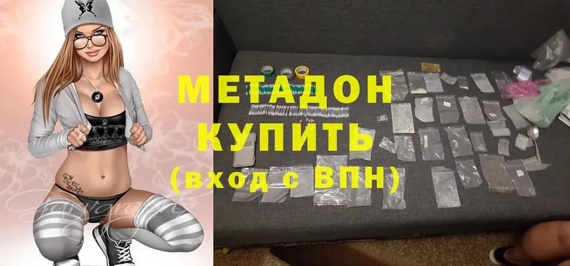 Метадон methadone  Братск 