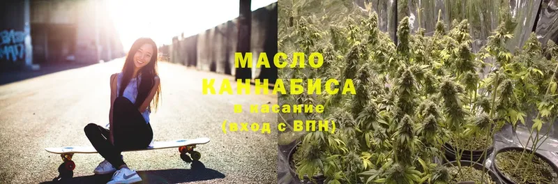 ТГК THC oil  Братск 